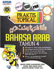 Praktis Topikal Bahasa Arab (Tahun 4) - 9789673885367 - Telaga Biru