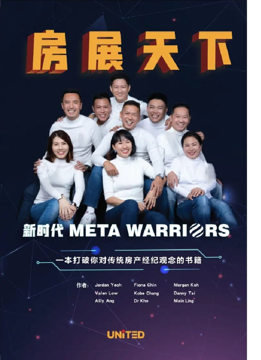 房展天下：新时代Meta Warrior—一本打破你对传统房产经纪观念的书籍 - 9879760980584 - GB