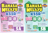 Mindas Bahasa Melayu Tahun 5 (A+B) - 9789672127833 - 9789672127864 - Gemilang Publishing