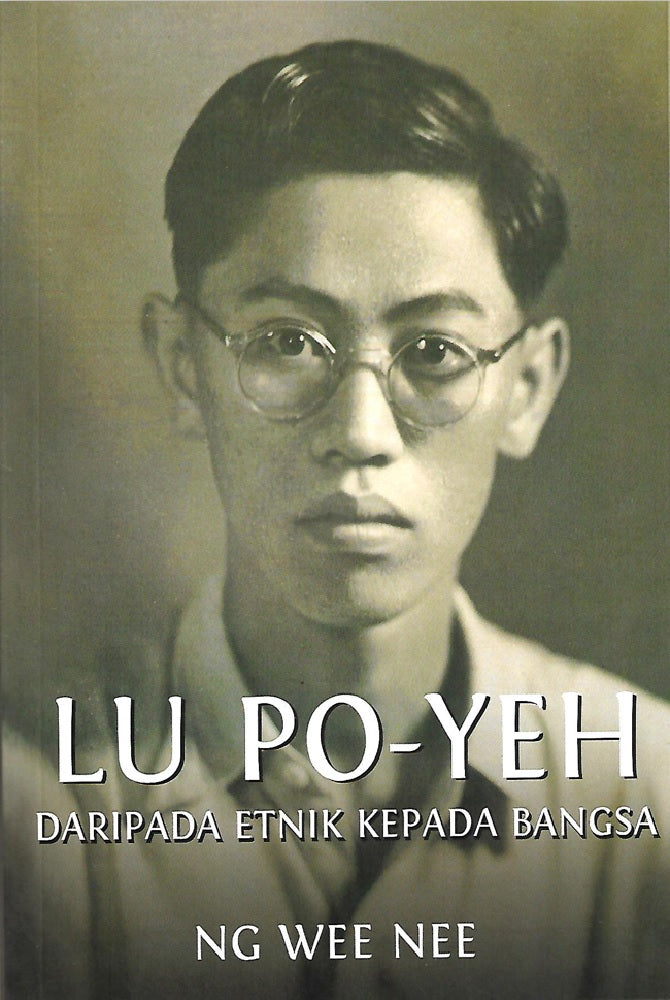 Lu Po-Yeh: Daripada Etnik Kepada Bangsa - Ng Wee Nee - 9789672464938 - SIRD