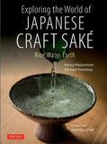 Exploring the World of Japanese Craft Sake - Michael Tremblay - 9784805316511 - Tuttle Publishing