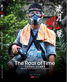 岁月吼声 The Roar Of Time - Tan Ee Long - 9786299785606 - Tan Ee Long